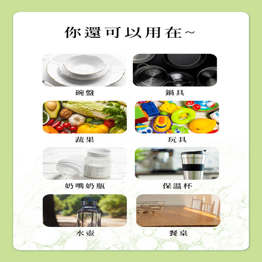 BUY TO BYE®買立清-植萃蔬洗(500mL/瓶)