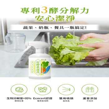 BUY TO BYE®買立清-植萃蔬洗(500mL/瓶)